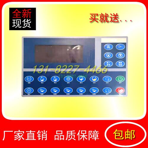 KH367A工业全自动洗脱机水洗衣机电脑操作面板控制器厂家直销包邮