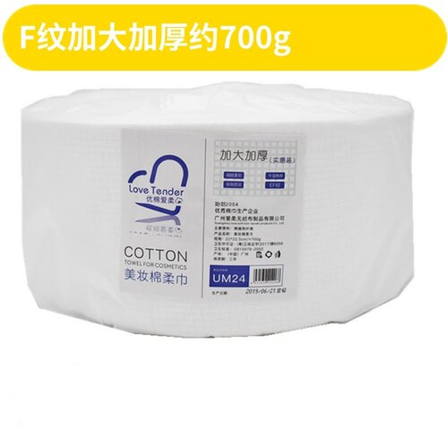 爱柔加厚简装700g一次性洗脸巾
