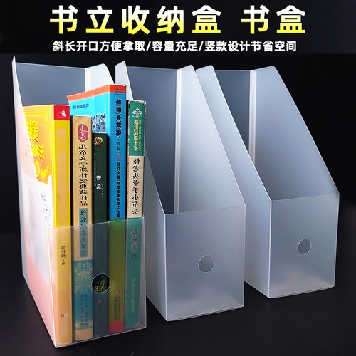 a4书立架办公桌文具整理盒