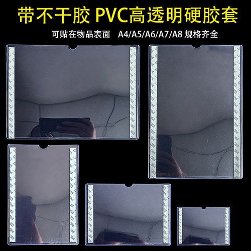 A4PVC防水透明证件A5卡套A6贴袋