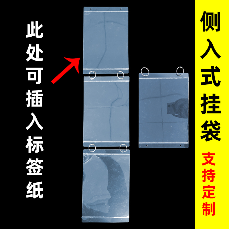 A5挂袋竖版信息奶粉食品产品说明介绍展示详情挂袋分隔挂套硬胶袋