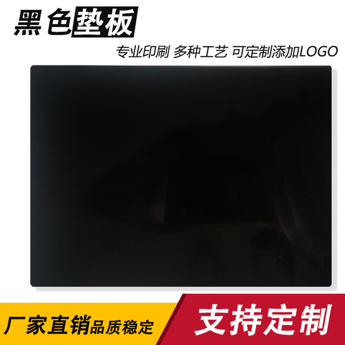 纯黑塑料学生考试用书写垫板