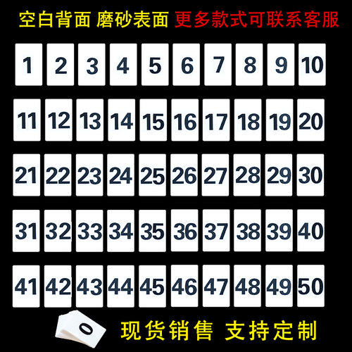 数字卡片通用顺序排位学习工具