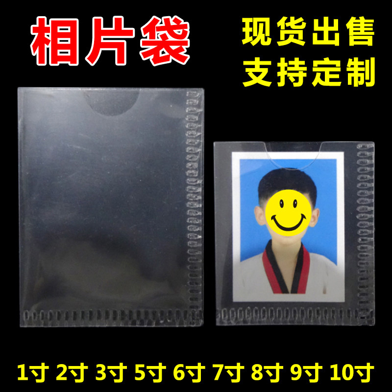 相片贴袋透明证卡套三边封文件袋相框带边框公告通知栏保护照片袋,文具电教/文化用品/商务用品,卡套/证件套,淘宝优惠券,粉丝福利购,淘宝优惠卷