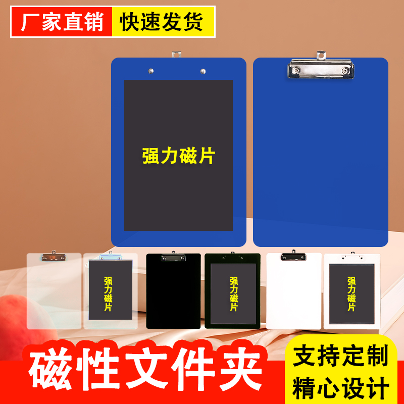 磁性文件夹板强力夹可吸冰箱板夹