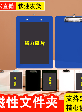 强磁板夹磁性文件板夹强力夹可吸冰箱资料夹留言便利贴磁铁写字板