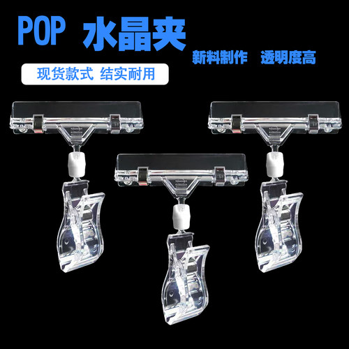 广告夹子标签夹展示牌特价