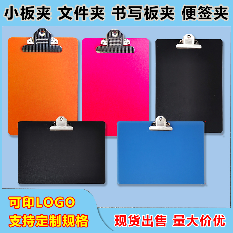 夹板写字垫资料强力酷汇