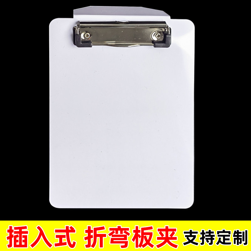 插入式板夹标签档案展示板夹折弯90度塑料夹板清单资料夹折弯板夹