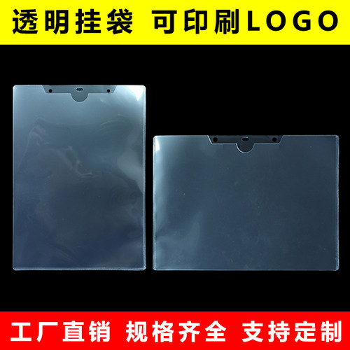 A4挂袋挂套5硬胶证件卡文件封套