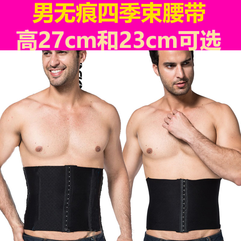 無痕排扣氨綸輕薄透氣短款腰腹帶