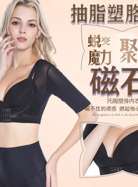 收副乳美容院美体衣纳杰琳