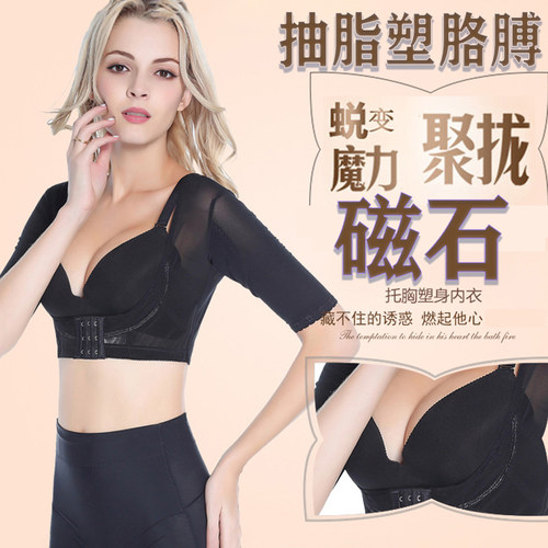 收副乳美容院美体衣纳杰琳