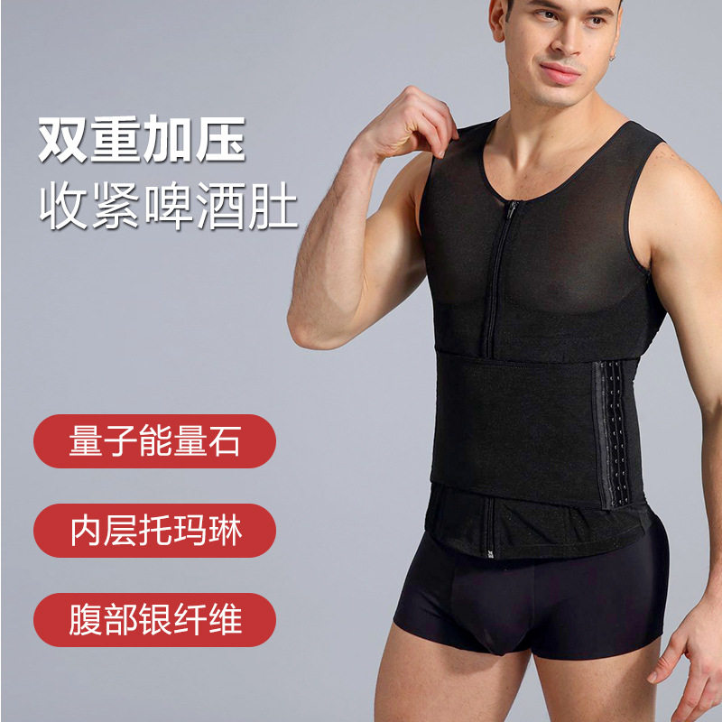 美体男塑胸束腰性感排扣背心