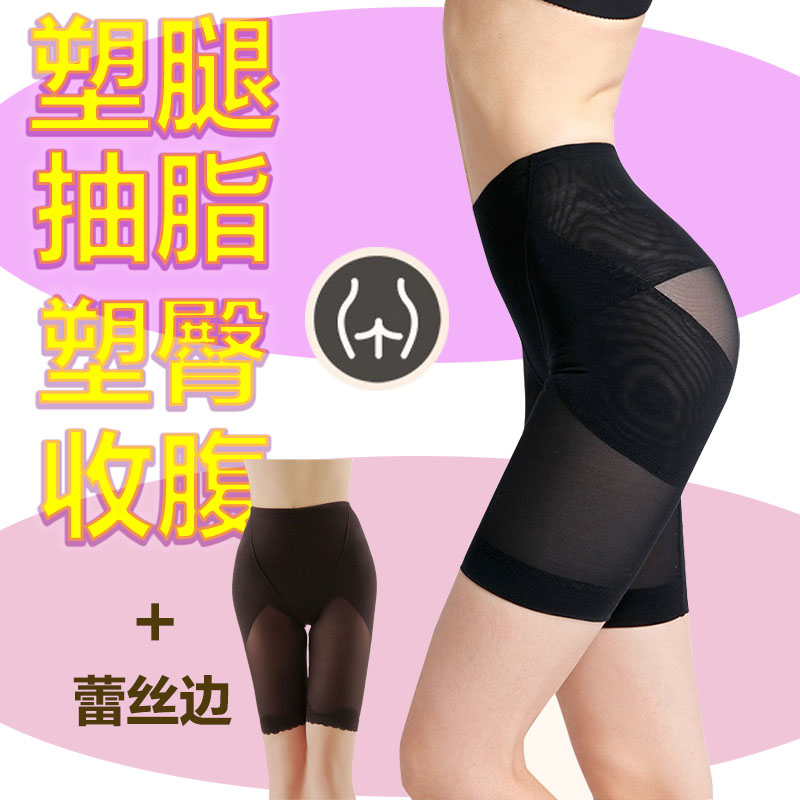 低腰网纱短裤提臀收腹骨盆矫正