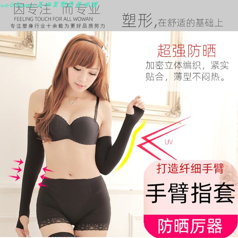 其他通用四季锦纶防晒塑胳膊