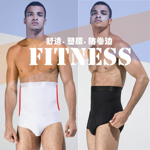 男士无痕紧身透气塑臀夏季收腹裤