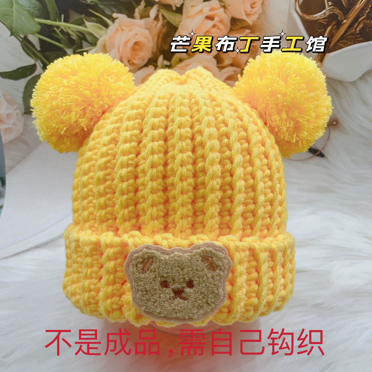 【不是成品 】需自己收工钩织材料包鱼骨竖条纹双球球秋冬款帽子