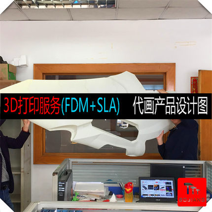 3D打印服务手板模型定制加工快速成型SLA光敏ABS树脂试产批量优惠