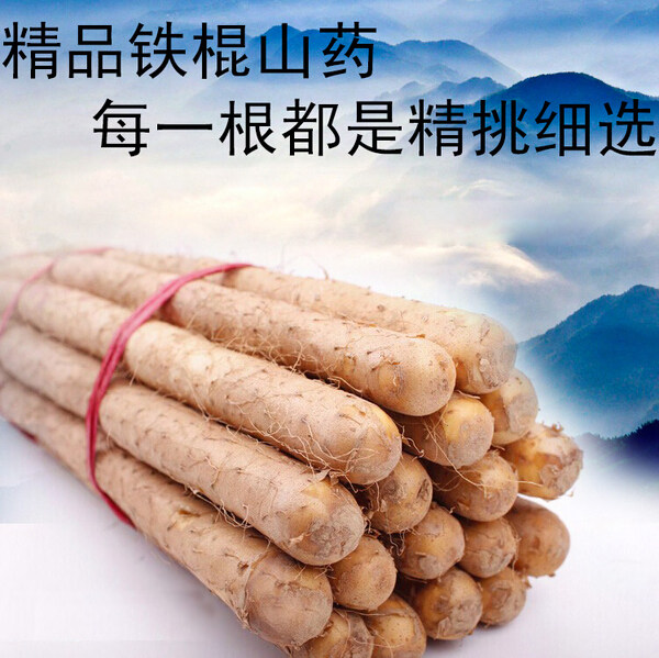 铁棍山药新鲜温县2500g 河南焦作铁杆淮怀山药约 限区包邮特产