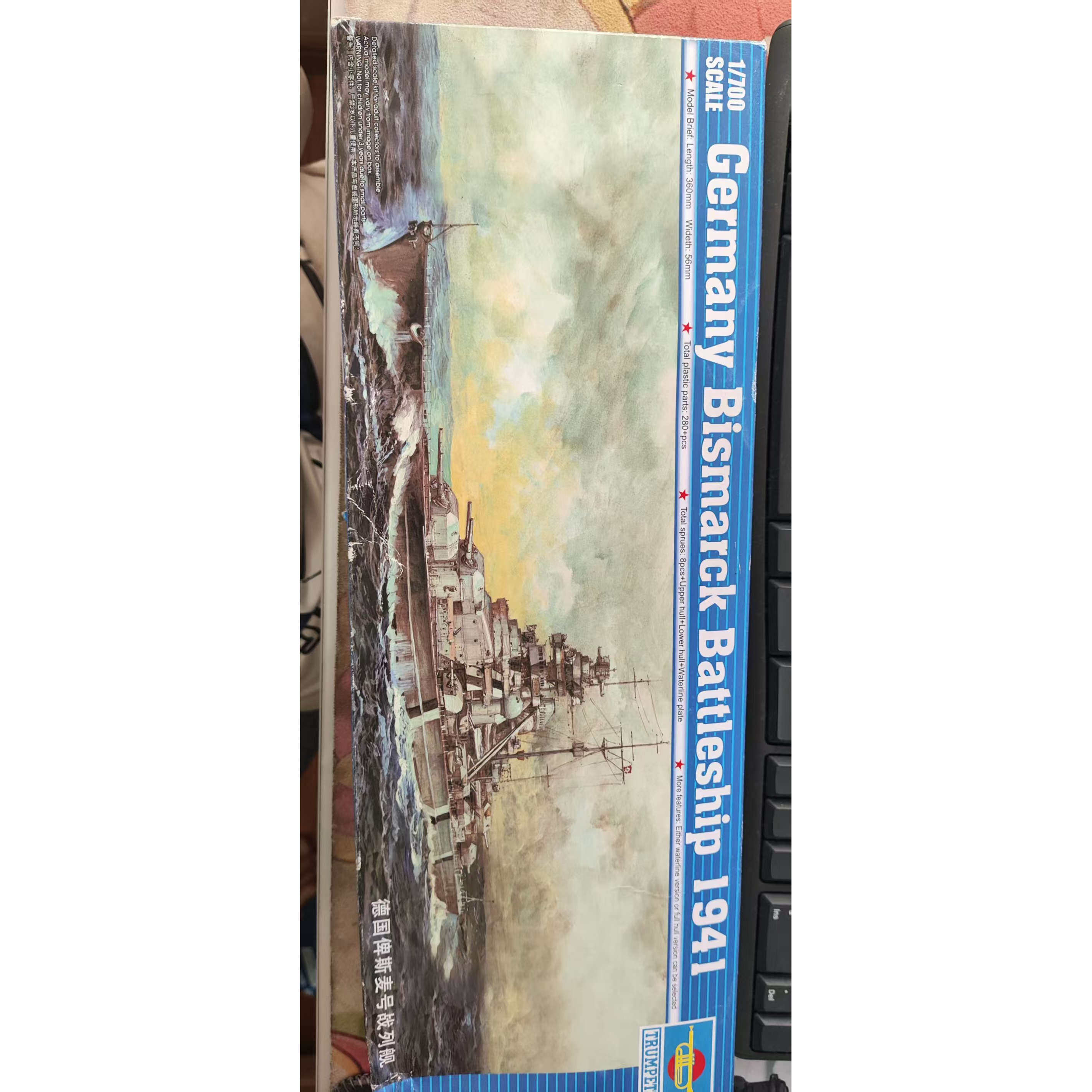 1/700 俾斯麦号战列舰 1941 05711 拼装模型 +改件  小号手