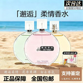 大牌礼盒装 法国邂逅香水粉色柔情50 100ml绿黄清新持久淡香正品
