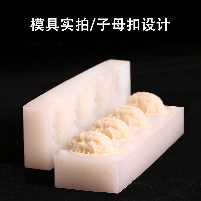 核桃象形菜美食硅胶模具大董意境工具酒店厨师盘饰创意巧克力造型