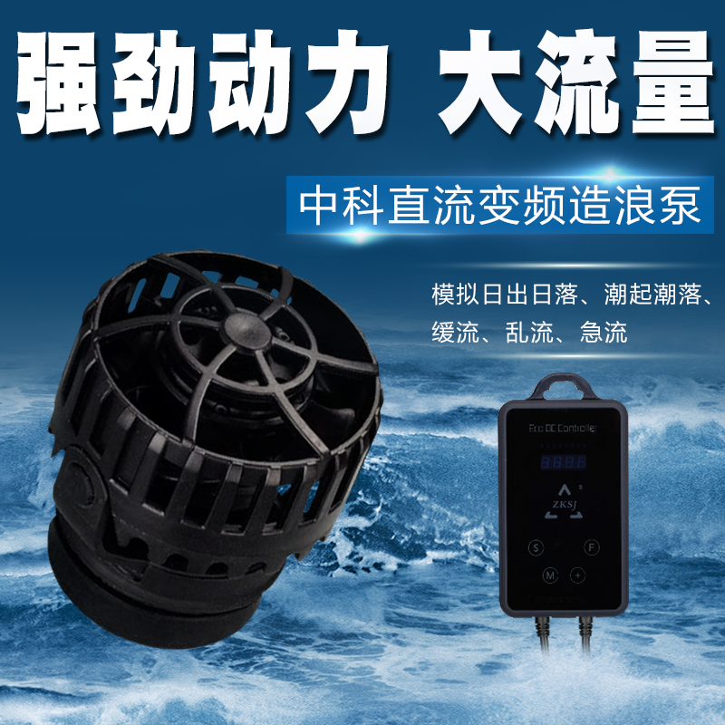 中科世纪新款海水缸造浪迷你造流泵超薄 ECO Slim造浪泵在类目 宠物/宠物食品及用品, 水族世界, 鱼缸等水族设备, 潜水泵中 - 来自Buy2taobao.com提供专业的淘宝代购服务