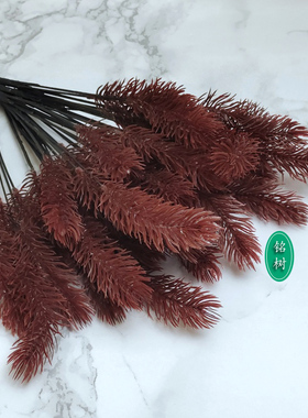仿真松针叶柏树枝假花松树盆栽松枝道具干花塑料花暗红色假树叶