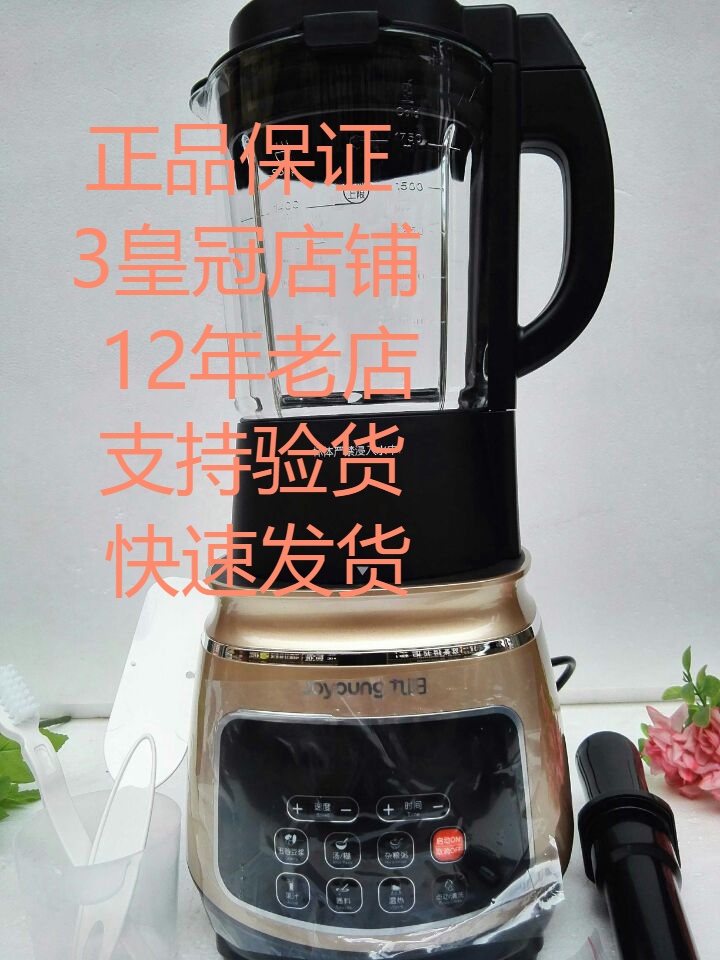 joyoung/九阳 jyl-y15.y15s 破壁料理机加热多功能豆浆辅食果汁联