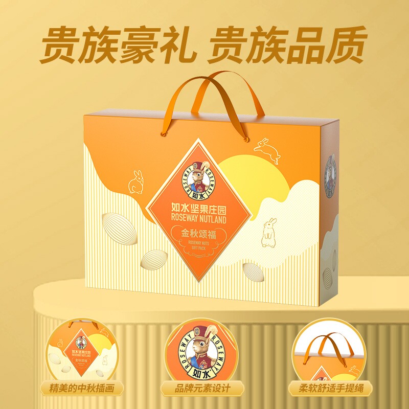 如水坚果金秋颂福礼盒 1020糕点礼盒/伴手礼