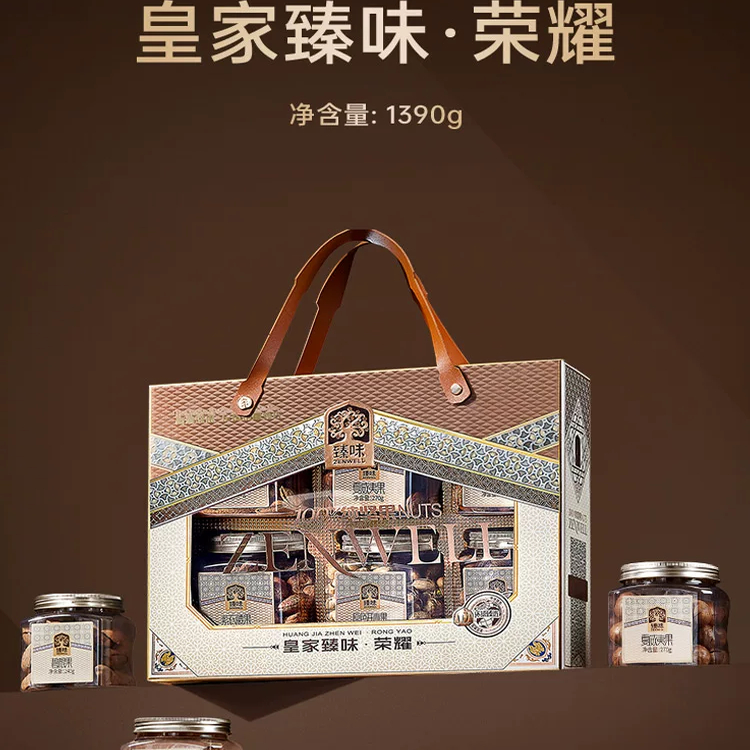臻味坚果礼盒荣耀1390g罐装纯坚果组合年货大礼包春节送礼送长辈