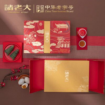 诸老大诸事合意1740g枕头粽子礼盒端午节礼盒包装新款公司团购