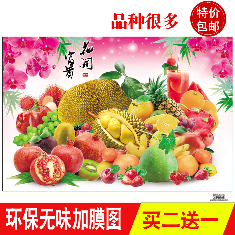 水果饭店海报风景厨房墙纸装饰画