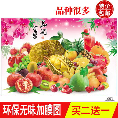 水果饭店海报风景厨房墙纸装饰画