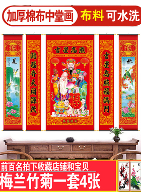 堂屋中堂画三星高照福禄寿对联客厅装饰画搬新房过火乔迁中堂挂画