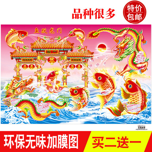 鱼跃龙门虎年春节堂屋风水墙画