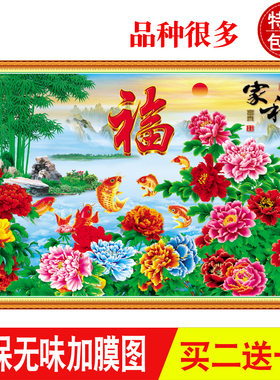牡丹国画福满堂花开富贵装饰画贴画年画风水客厅沙发背景墙壁纸画