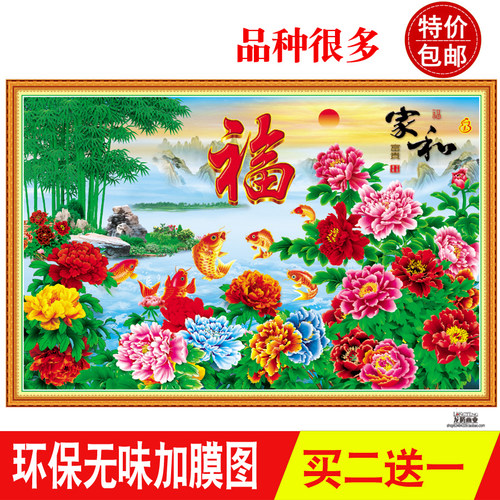 牡丹国画福满堂花开富贵装饰画贴画年画风水客厅沙发背景墙壁纸画