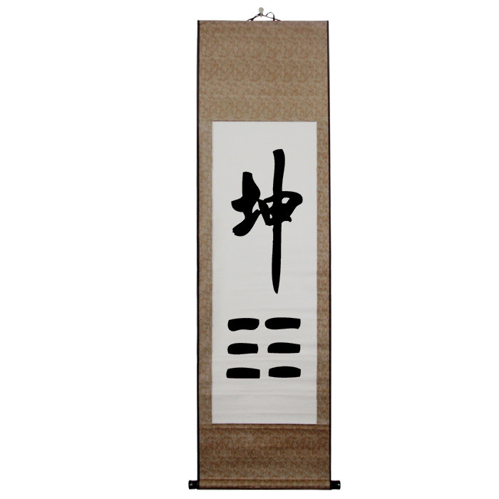 风水字画坤书法/挂轴卷挂字画已书法