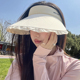防紫外线遮阳空顶帽子女 户外冰丝发箍式 加大檐防晒帽2024新款 夏季