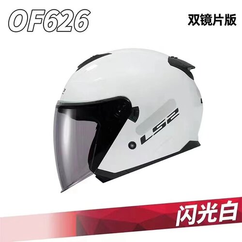 LS2双镜片半盔OF626通用