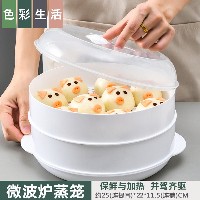 微波炉专用蒸笼分层蒸盒馒头加热容器多用途沥水篮收纳菜篮子