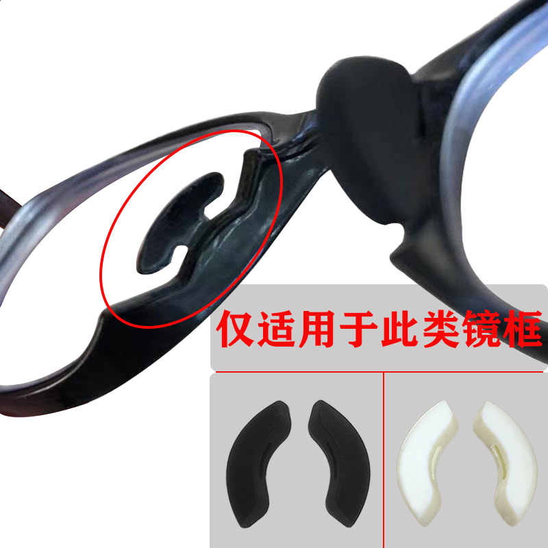 眼镜弧形卡扣鼻托套入半月