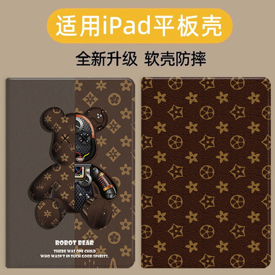 适用苹果ipad11/10/9平板pro保护套10.2寸10.9壳平板保护套M4款9.7/10/11/12.9英寸AIR8/7Pro11/10.9Air345代