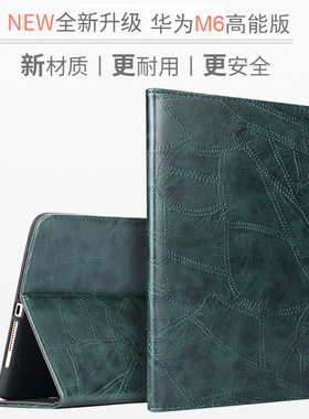 适用于华为M6平板保护套10.8寸SCM-W09商务全包软壳m6高能版8.4寸matepad11保护套SE10.4新款matepadair 11.5