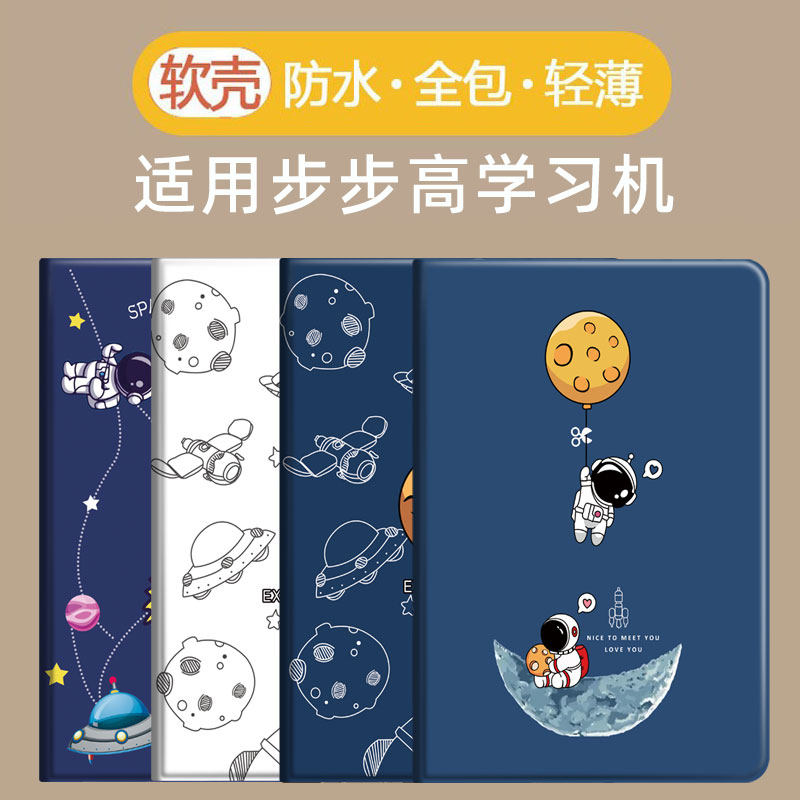 适用步步高家教机S5保护套11寸儿童学习机s5c保护壳S7步步高S6平板保护套X3/X2/A2/A3学习机X2P皮套 S1/S2/S3,3C数码配件,平板电脑保护套/壳,淘宝优惠券,粉丝福利购,淘宝优惠卷