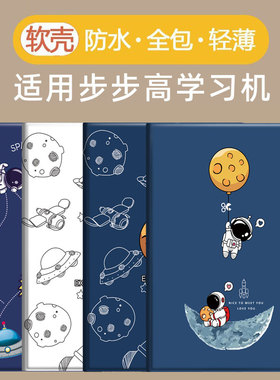 适用步步高家教机S5保护套11寸儿童学习机s5c保护壳S7步步高S6平板保护套X3/X2/A2/A3学习机X2P皮套 S1/S2/S3