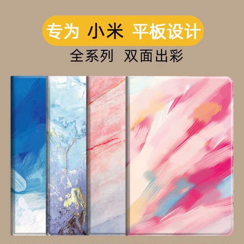 小米平板6pro保护套小米5/pro