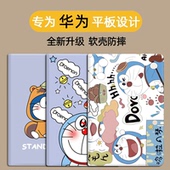 matepad 10.95平板保护套皮套全包壳pro11华为擎云C5E 11.5英寸11柔光版 适用华为Matepad11 标准版 2026新款
